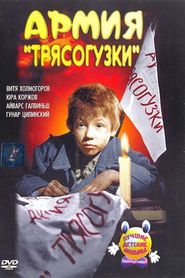 Armiya Tryasoguzki - movie with Gunar Tsilinsky.