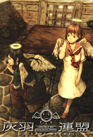 Haibane renmei is the best movie in Ai Tokunaga filmography.