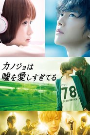 Kanojo wa uso wo aishisugiteiru - movie with Mitsuki Tanimura.