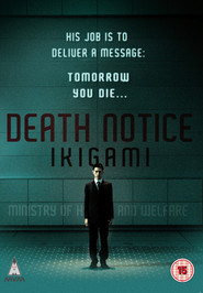 Ikigami is the best movie in Noriko Eguchi filmography.
