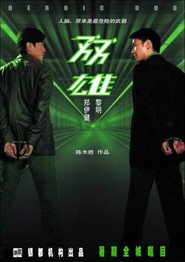 Shuang xiong is the best movie in Ekin Cheng filmography.