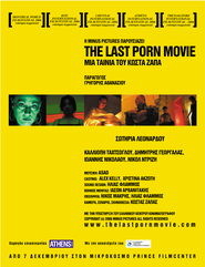 Film The Last Porn Movie.