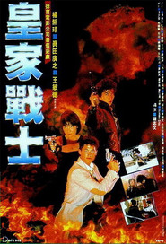 Wong ga jin si is the best movie in Ching-yuen Che filmography.