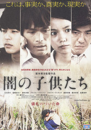 Yami no kodomo-tachi - movie with Koichi Sato.