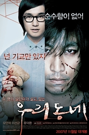 Uri dongne is the best movie in Man-seok Oh filmography.
