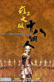 Film Yong zheng da po shi ba tong ren.