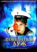 Povelitel luj - movie with Sergei Vinogradov.