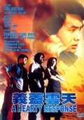 Yi gai yun tian - movie with Chow Yun-Fat.