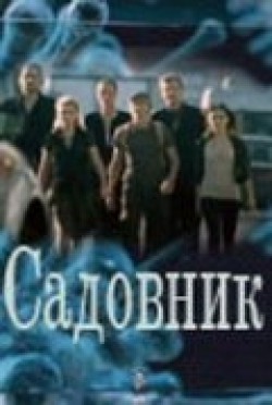 Sadovnik is the best movie in Aleksandr Vlasov filmography.