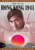 Dang doi lai ming - movie with Chow Yun-Fat.