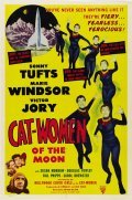 Cat-Women of the Moon film from Arthur Hilton filmography.