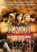 Katya 2 - movie with Jelena Jakovlena.