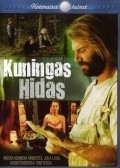 Kuningas Hidas is the best movie in Jenna-Juulia Johansson filmography.
