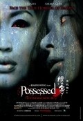 Possessed - movie with Sharifah Amani.