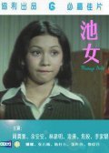 Chi nu film from Sum Cheung filmography.