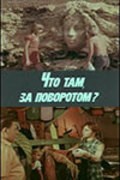 Chto tam, za povorotom? - movie with Pyotr Lyubeshkin.