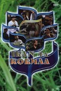 Ivan i kobyila - movie with Anatoli Lukyanenko.