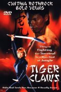 Tiger Claws II film from J. Stephen Maunder filmography.