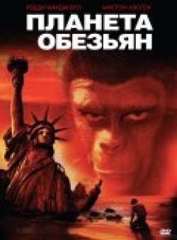 Planet of the Apes film from Franklin J. Schaffner filmography.