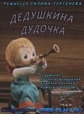 Animation movie Dedushkina dudochka.