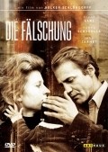 Die Falschung film from Volker Schlondorff filmography.