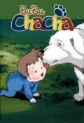 Bubu Chacha - movie with Mika Kanai.