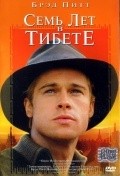 Seven Years in Tibet film from Jean-Jacques Annaud filmography.