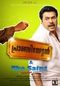 Pranchiyettan and the Saint film from Renjith filmography.