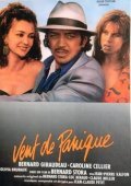 Vent de panique is the best movie in Roch Leibovici filmography.