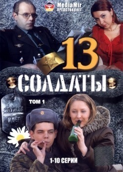 Soldatyi 13 (serial) - movie with Ivan Mokhovikov.