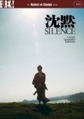 Chinmoku film from Masahiro Shinoda filmography.