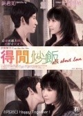 Duk haan chau faan is the best movie in Vivian Chow filmography.