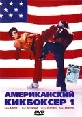 American Kickboxer film from Frans Nel filmography.