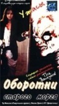 The Boneyard film from James Cummins filmography.