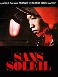 Sans soleil film from Chris Marker filmography.