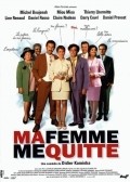 Ma femme me quitte film from Didier Kaminka filmography.