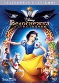 Snow White and the Seven Dwarfs film from William Cottrell filmography.