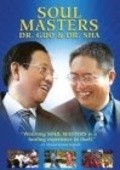 Film Soul Masters: Dr. Guo and Dr. Sha.