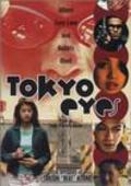 Tokyo Eyes film from Jean-Pierre Limosin filmography.