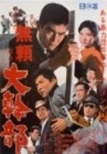 Burai yori daikanbu - movie with Kyosuke Mashida.