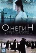 Onegin - movie with Alun Armstrong.