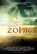 Film Zohra: A Moroccan Fairy Tale.