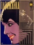 A Woman of Paris: A Drama of Fate film from Charles Chaplin filmography.
