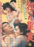 Kurutta kajitsu is the best movie in Masumi Okada filmography.