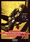 wkw/tk/1996@7'55''hk.net - movie with Tadanobu Asano.
