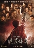 The Founding of a Party is the best movie in Xueqi Wang filmography.