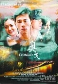 Ao ge film from Chi Zhang filmography.