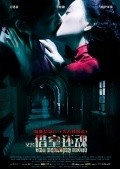 The Haunting Lover film from Uing Kin Yip filmography.