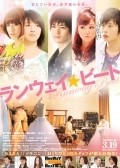 Ranwei bito is the best movie in Michiko Kichise filmography.