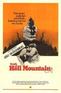 South of Hell Mountain - movie with Dave Willis.